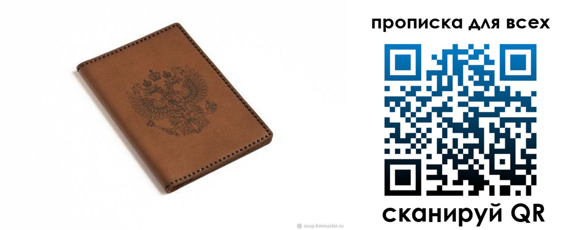 прописка поиск в Сибае