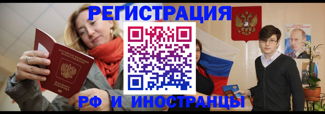 прописка ребенка в Сибае