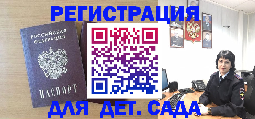 временная регистрация недорого в Сибае